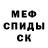 МЕТАМФЕТАМИН пудра Egith