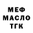 ТГК Wax Timerlan Sarsenov