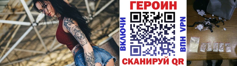 Героин Heroin  Ульяновск 